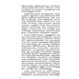 Ramayanam Jeevamritham