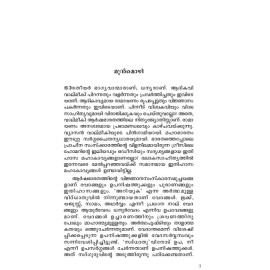 Ramayanam Jeevamritham