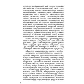 Ramayanam Jeevamritham