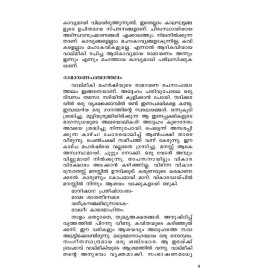 Ramayanam Jeevamritham