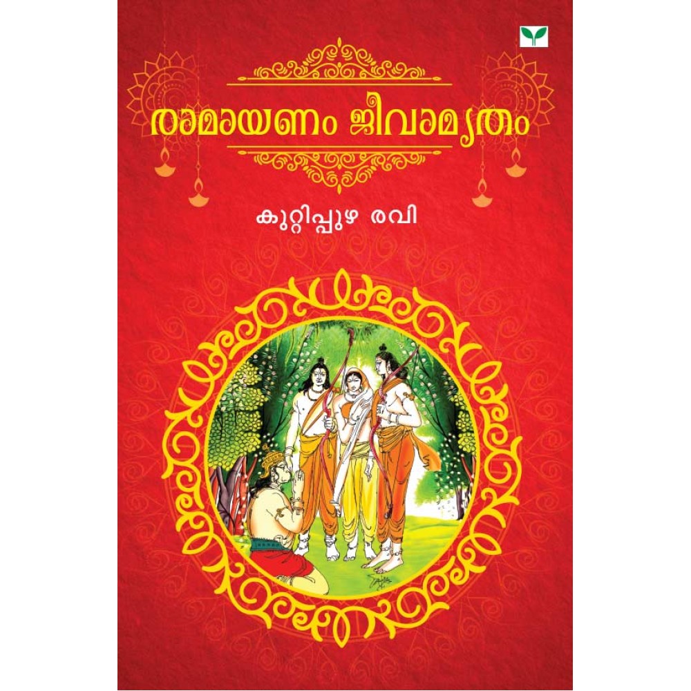 Ramayanam Jeevamritham