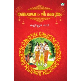 Ramayanam Jeevamritham