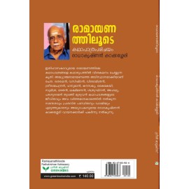 Ramayanathiloode രാമായണത്തിലൂടെ (കഥാപാത്രപരിചയം)