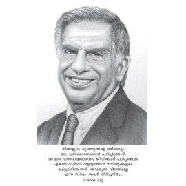 Rathan Tata Oru Mahaneeya Jeevithamathruka-ജിതിന്‍ ഉദയകുമാര്‍