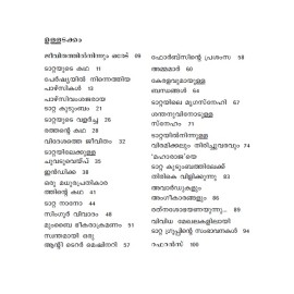 Rathan Tata Oru Mahaneeya Jeevithamathruka-ജിതിന്‍ ഉദയകുമാര്‍