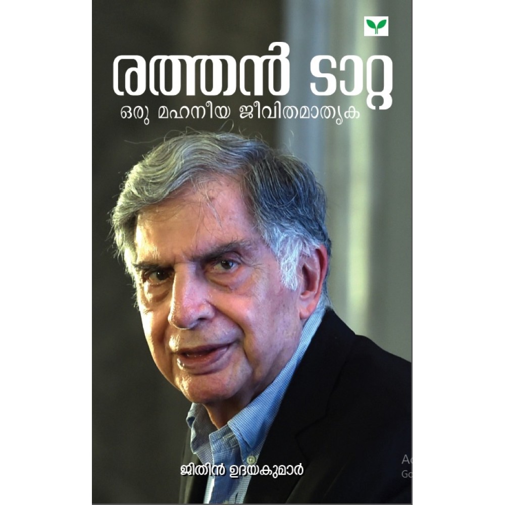 Rathan Tata Oru Mahaneeya Jeevithamathruka-ജിതിന്‍ ഉദയകുമാര്‍