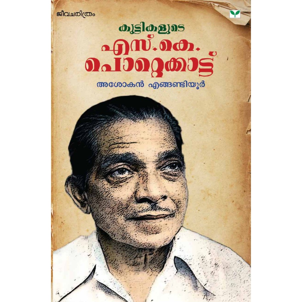 Kuttikalude S K Pottekkatt