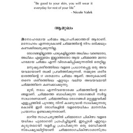 Sadharana Charmarogangal Ningal Ariyendathu