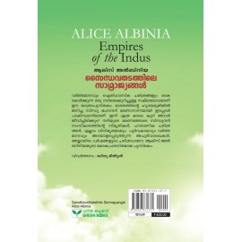 Saindhavathatathile Samrajyangal  സൈന്ധവതടത്തിലെ   സാമ്രാജ്യങ്ങൾ 