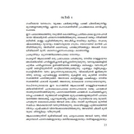 Sakunthala   ശകുന്തള