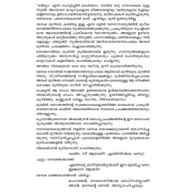 Sakunthala   ശകുന്തള