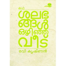 Salabhangal Ozhinja Veedu