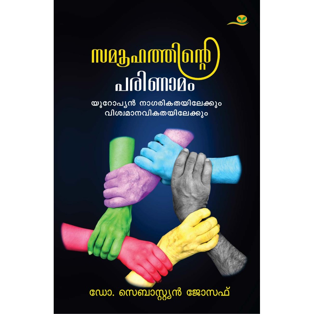 Samoohathinte Parinamam