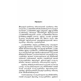 Samoohathinte Parinamam