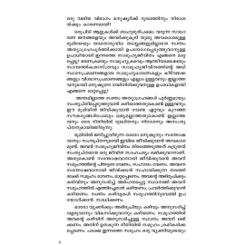 Samoohathinte Parinamam