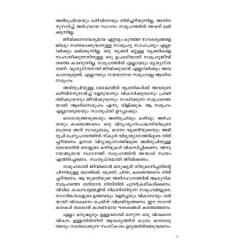 Samoohathinte Parinamam