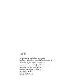 Samoohathinte Parinamam