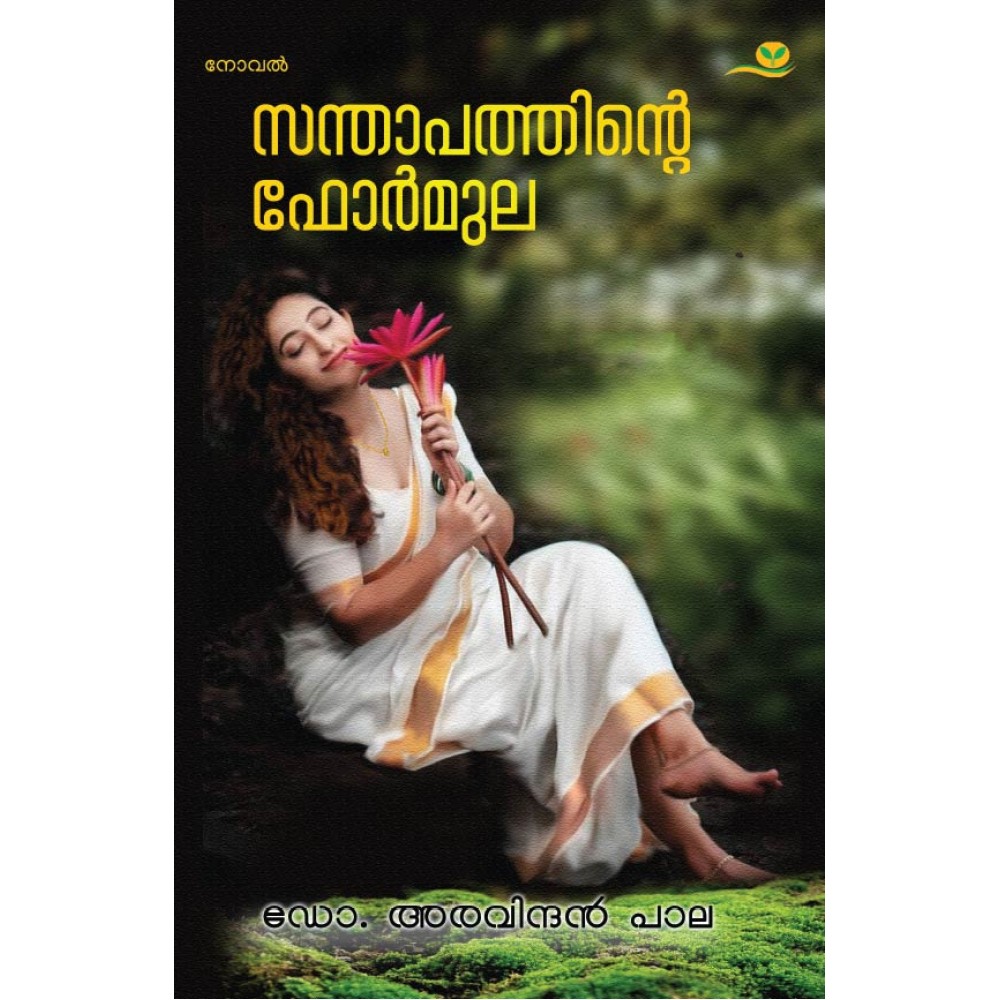 Santhapathinte Formula