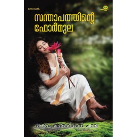 Santhapathinte Formula