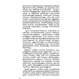 Santhapathinte Formula