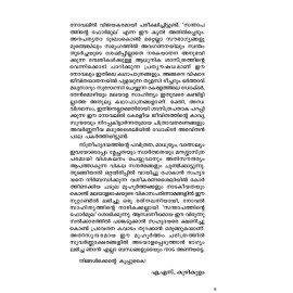 Santhapathinte Formula