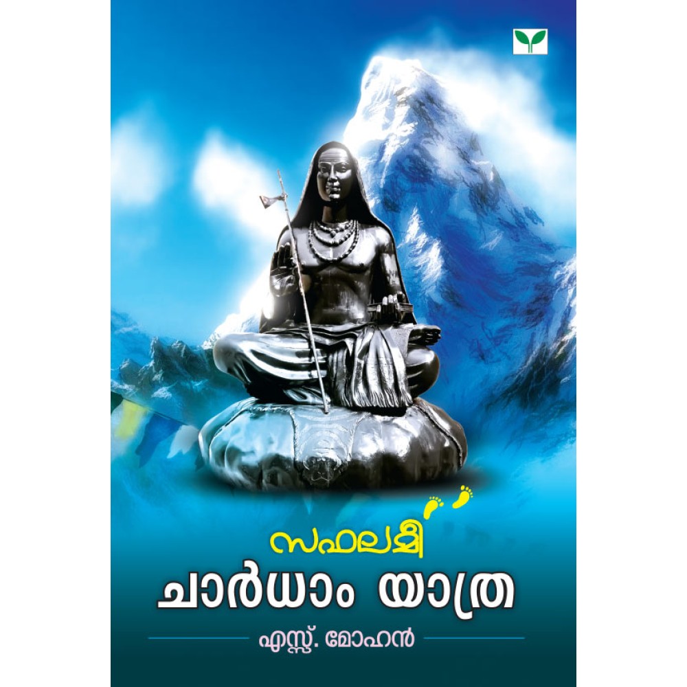 Saphalamee Chardhaam Yathra