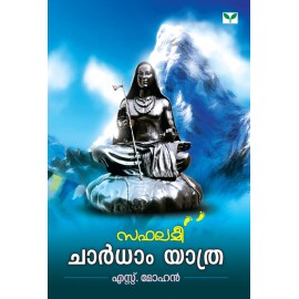 Saphalamee Chardhaam Yathra