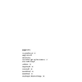 Saphalamee Chardhaam Yathra