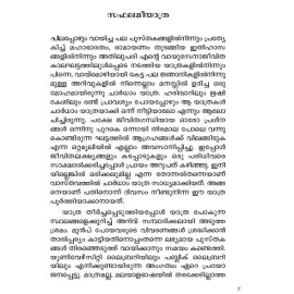 Saphalamee Chardhaam Yathra