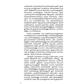 Saphalamee Chardhaam Yathra