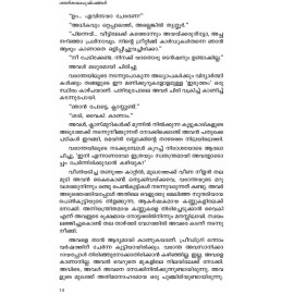 Sarathkaalapushpangal