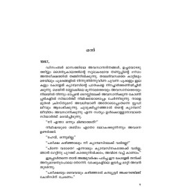 Sarathkaalapushpangal