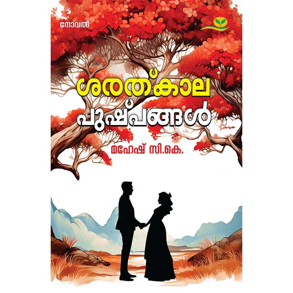 Sarathkaalapushpangal