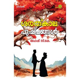 Sarathkaalapushpangal