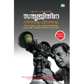 Sathyajithray - Cinemayum jeevithvum