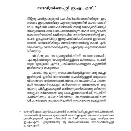 Savithri adhava Vidhavavivaham  സാവിത്രി അഥവാ വിധവാ വിവാഹം