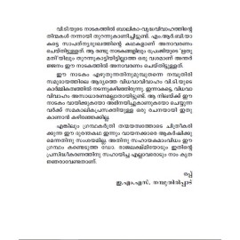 Savithri adhava Vidhavavivaham  സാവിത്രി അഥവാ വിധവാ വിവാഹം