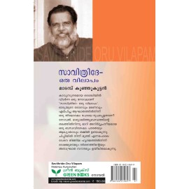 Savithridhe- oru vilapam