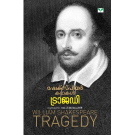 Shakespeare Kathakal Tragedy