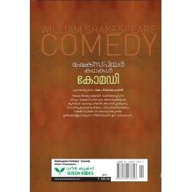 Shakespeare Kathakal Comedy