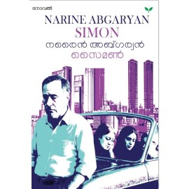 Simon  സൈമൺ