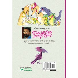 Snehacharadile Manimuthukal