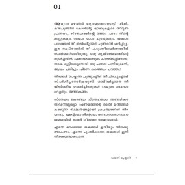 Snehathinte onnampadam ninte kannukal