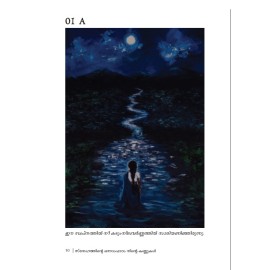 Snehathinte onnampadam ninte kannukal