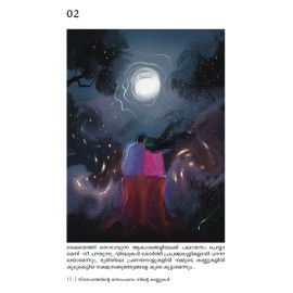 Snehathinte onnampadam ninte kannukal