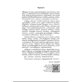 Snehathinte onnampadam ninte kannukal