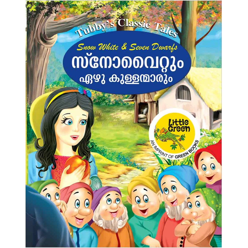 Snow White & Seven Dwarfs