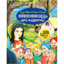 Snow White & Seven Dwarfs