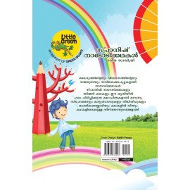 Spanish natotikkathakal