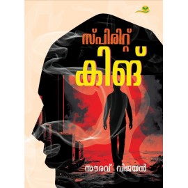 Spirit King  സ്പിരിറ്റ് കിങ്